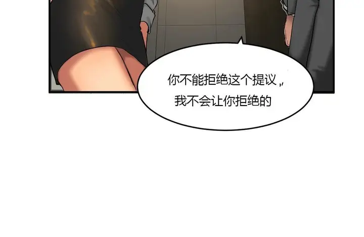 漫画《夫人的礼物》第40话第55张图