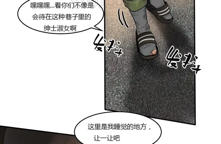 漫画《夫人的礼物》第40话第58张图