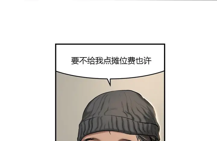 漫画《夫人的礼物》第40话第60张图