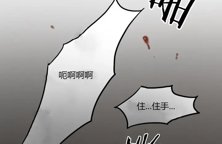 漫画《夫人的礼物》第40话第71张图