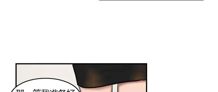 漫画《夫人的礼物》第40话第86张图