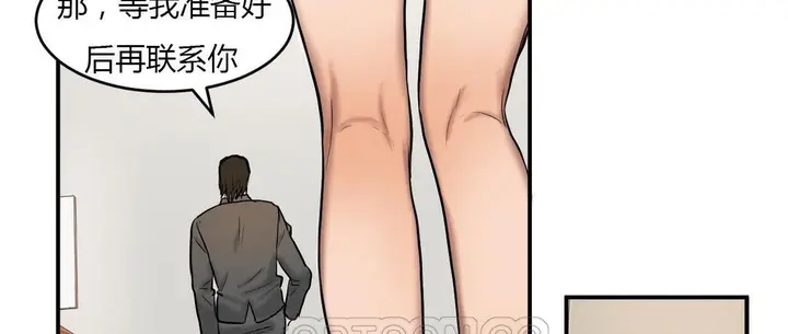 漫画《夫人的礼物》第40话第87张图