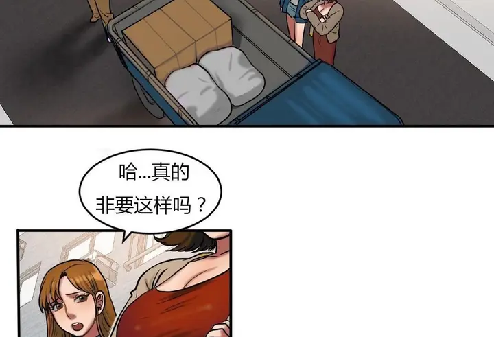 漫画《夫人的礼物》第40话第92张图