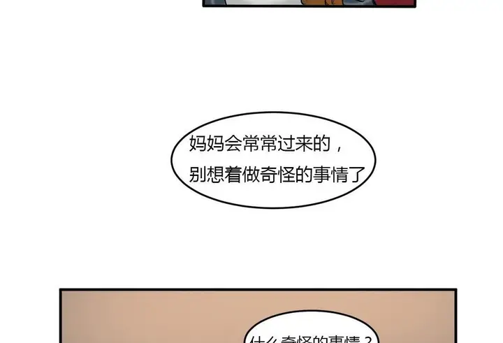 漫画《夫人的礼物》第40话第95张图