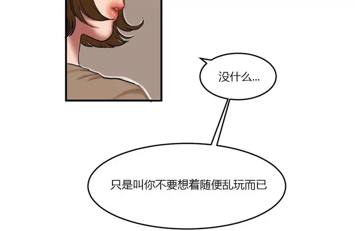 漫画《夫人的礼物》第40话第98张图