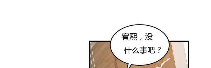 漫画《夫人的礼物》第43话第12张图