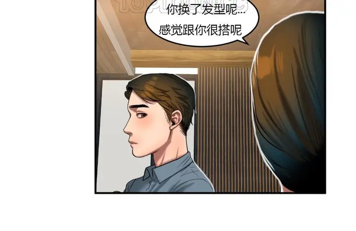 漫画《夫人的礼物》第43话第16张图