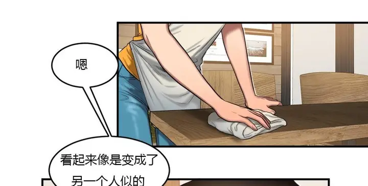 漫画《夫人的礼物》第43话第19张图