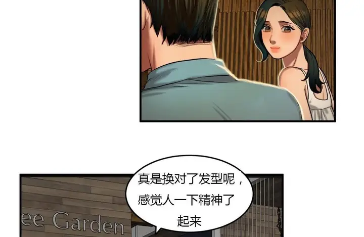 漫画《夫人的礼物》第43话第31张图