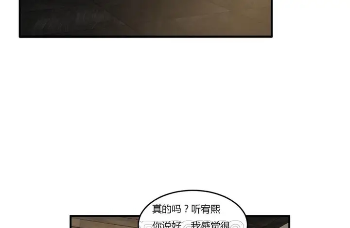 漫画《夫人的礼物》第43话第33张图