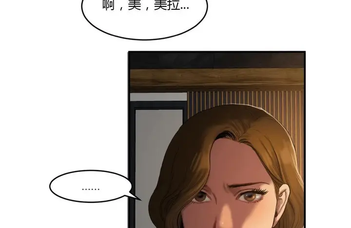漫画《夫人的礼物》第43话第42张图