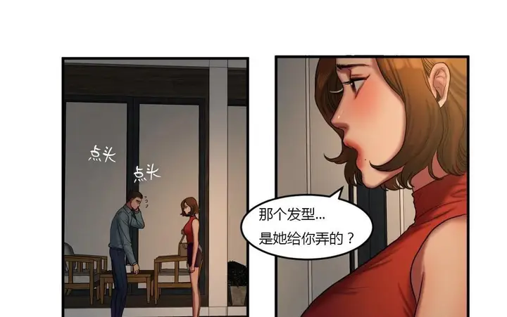 漫画《夫人的礼物》第43话第49张图