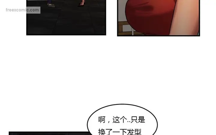 漫画《夫人的礼物》第43话第50张图