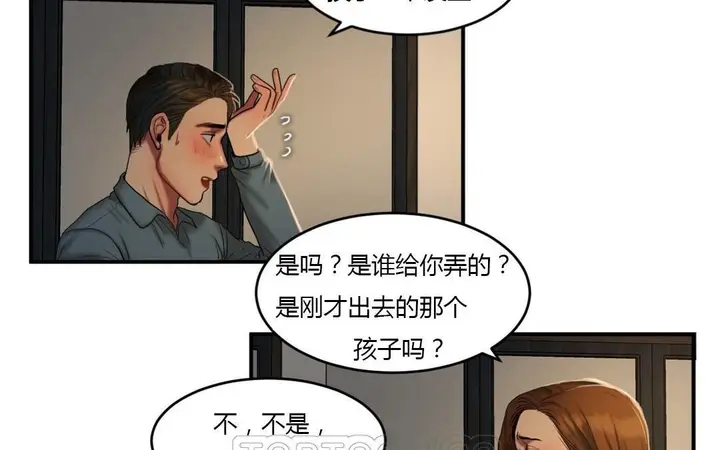 漫画《夫人的礼物》第43话第51张图