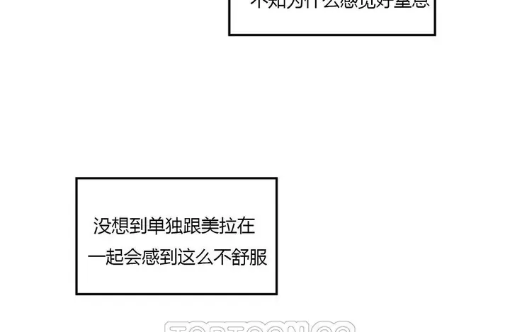 漫画《夫人的礼物》第43话第75张图