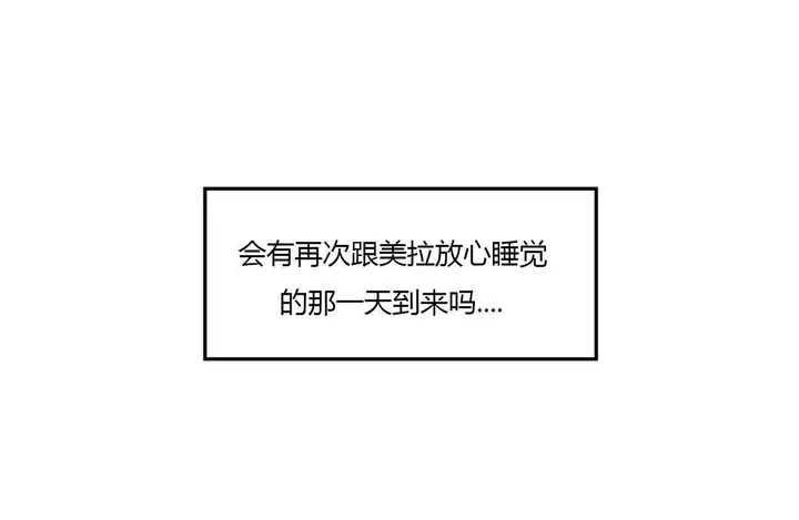 漫画《夫人的礼物》第43话第77张图
