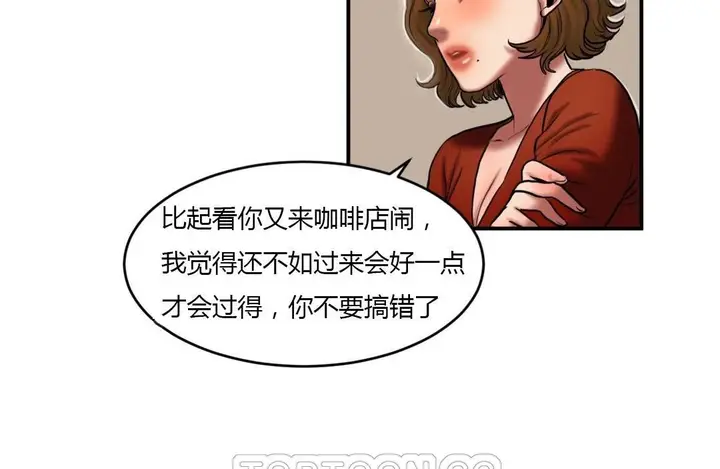 漫画《夫人的礼物》第43话第87张图