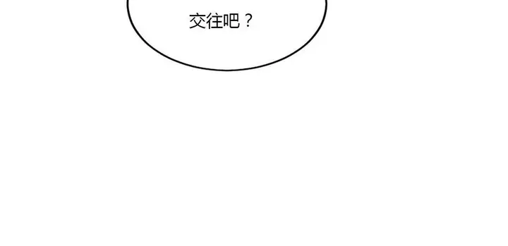 漫画《夫人的礼物》第44话第101张图