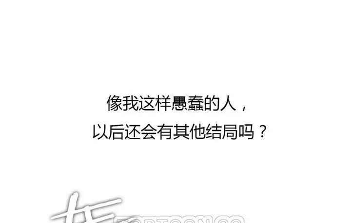 漫画《夫人的礼物》第44话第15张图