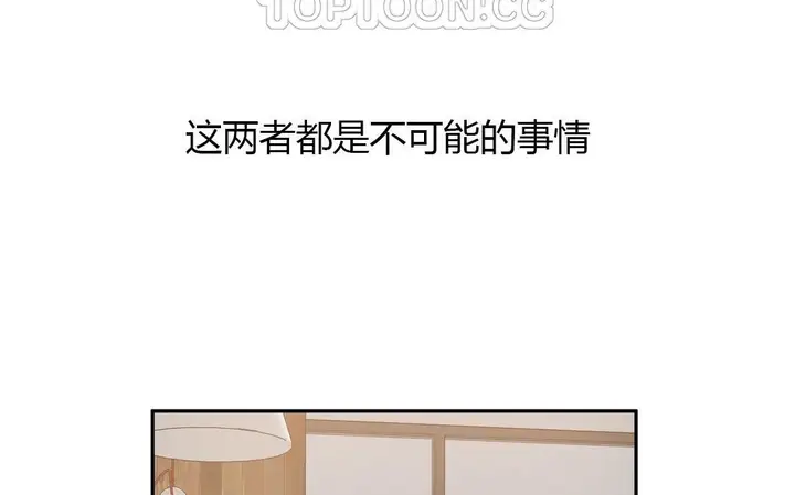 漫画《夫人的礼物》第44话第28张图