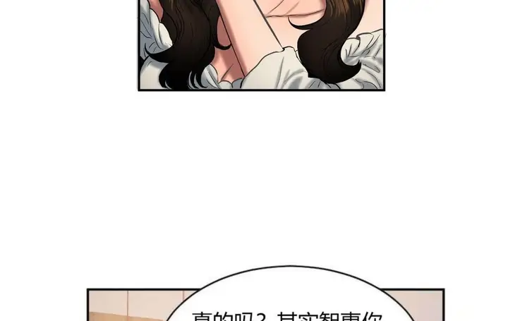 漫画《夫人的礼物》第44话第33张图