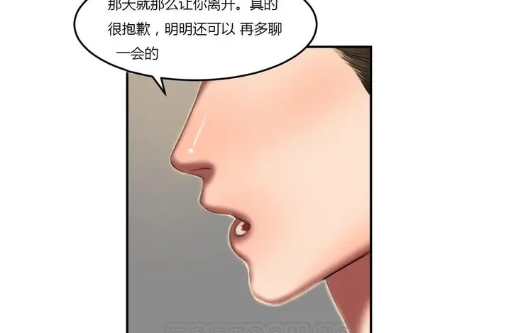 漫画《夫人的礼物》第44话第39张图