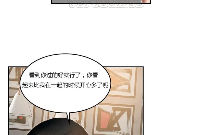 漫画《夫人的礼物》第44话第40张图
