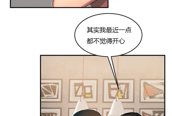 漫画《夫人的礼物》第44话第44张图