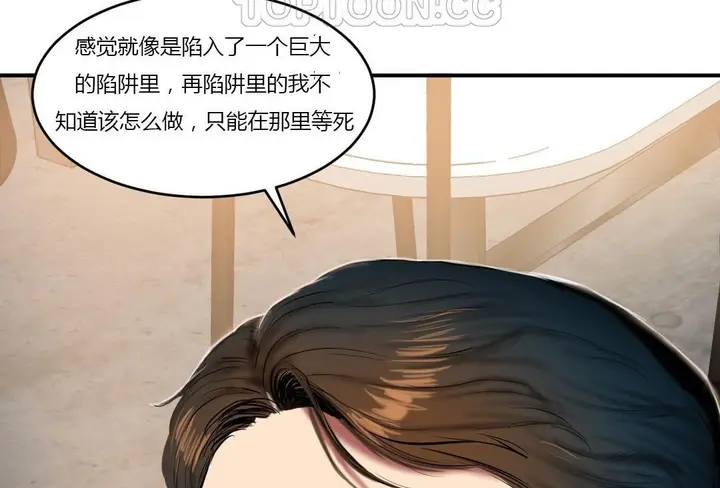 漫画《夫人的礼物》第44话第46张图
