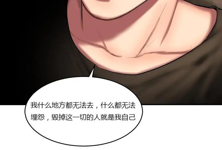 漫画《夫人的礼物》第44话第48张图