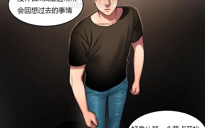 漫画《夫人的礼物》第44话第52张图