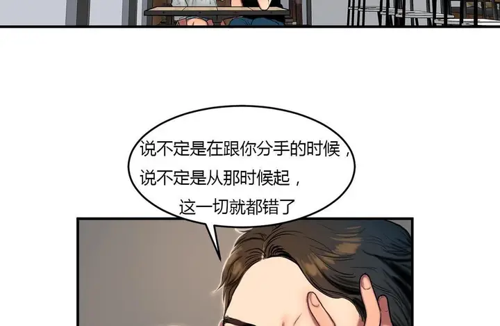 漫画《夫人的礼物》第44话第55张图