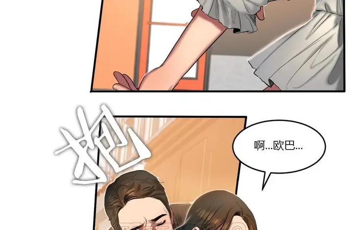 漫画《夫人的礼物》第44话第63张图