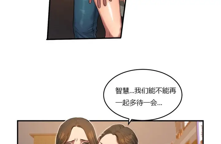 漫画《夫人的礼物》第44话第65张图