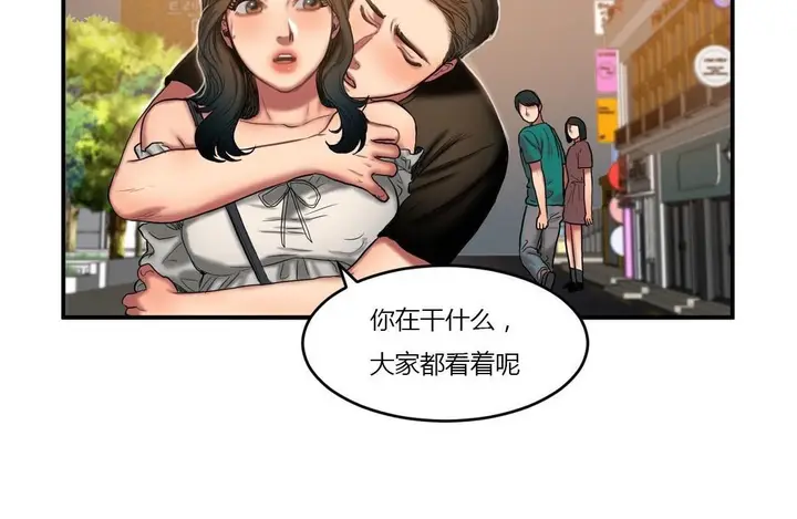 漫画《夫人的礼物》第44话第66张图