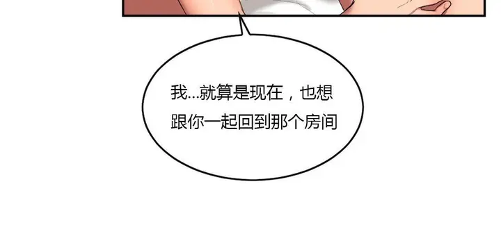 漫画《夫人的礼物》第44话第97张图