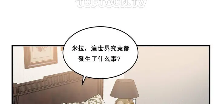 漫画《夫人的礼物》第49话第10张图