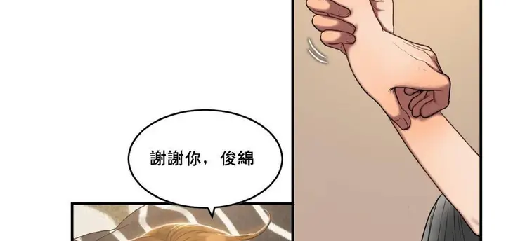 漫画《夫人的礼物》第49话第18张图