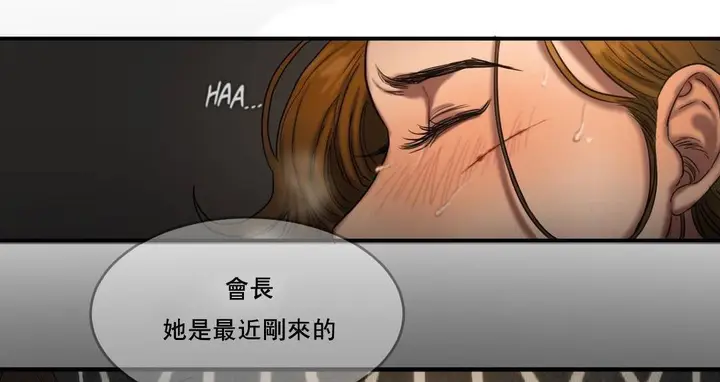 漫画《夫人的礼物》第49话第38张图