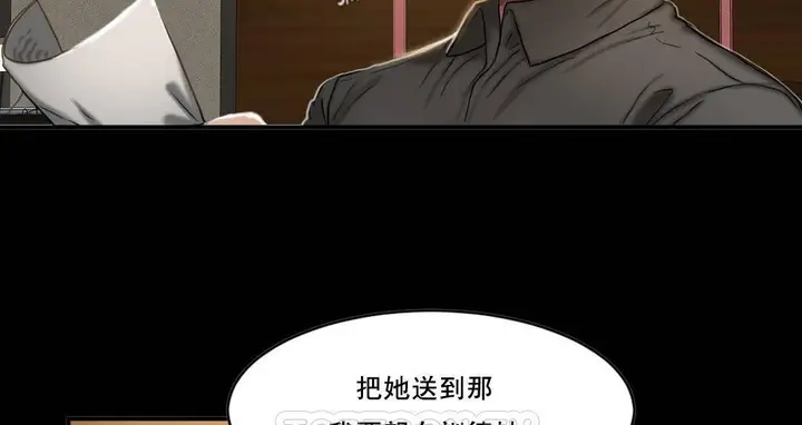 漫画《夫人的礼物》第49话第45张图