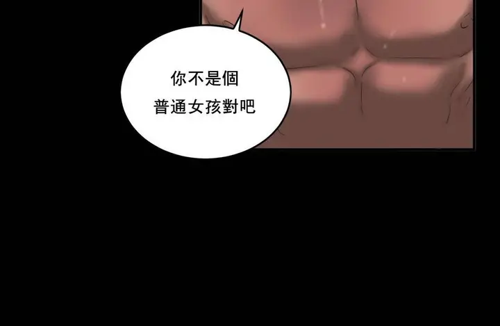 漫画《夫人的礼物》第49话第78张图