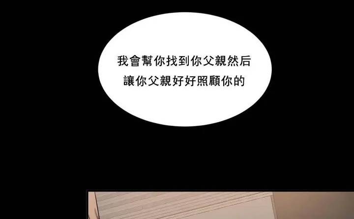 漫画《夫人的礼物》第49话第86张图