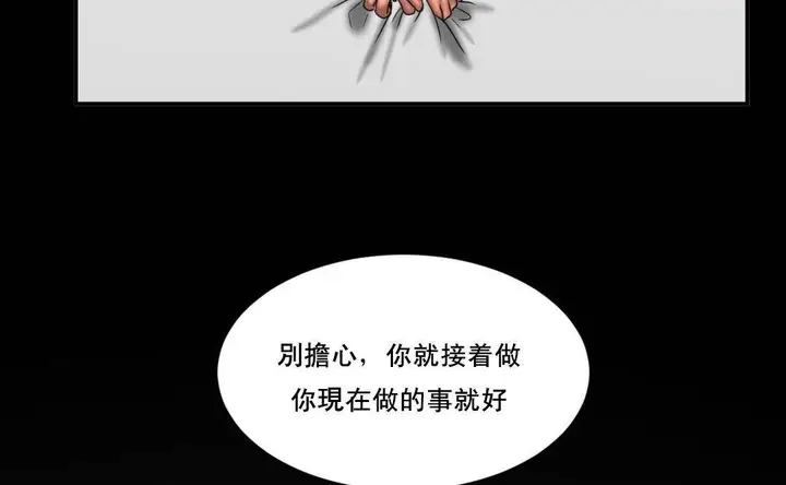 漫画《夫人的礼物》第49话第90张图