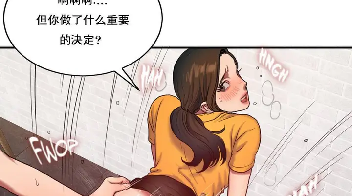 漫画《夫人的礼物》第52话第29张图