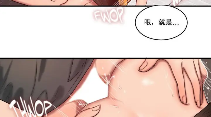 漫画《夫人的礼物》第52话第30张图