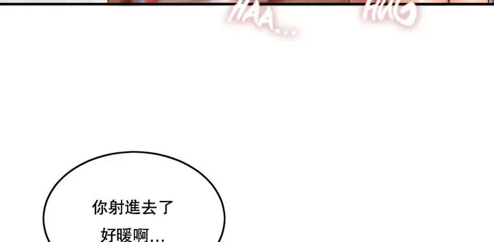 漫画《夫人的礼物》第52话第44张图