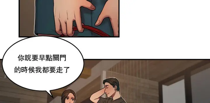 漫画《夫人的礼物》第52话第48张图