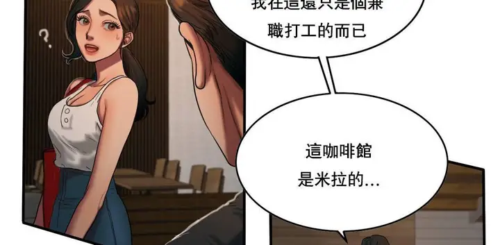 漫画《夫人的礼物》第52话第56张图
