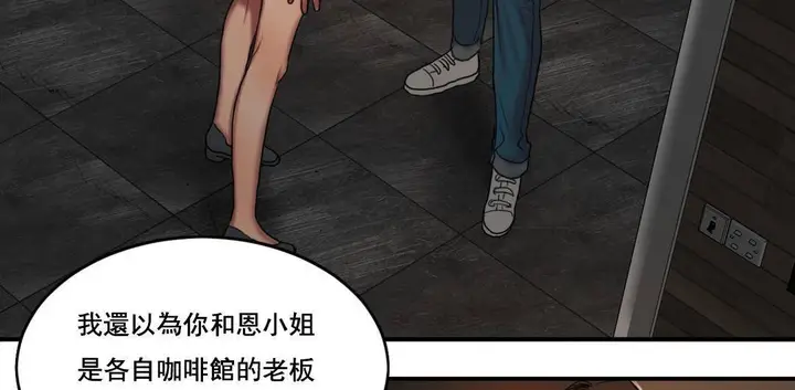 漫画《夫人的礼物》第52话第65张图