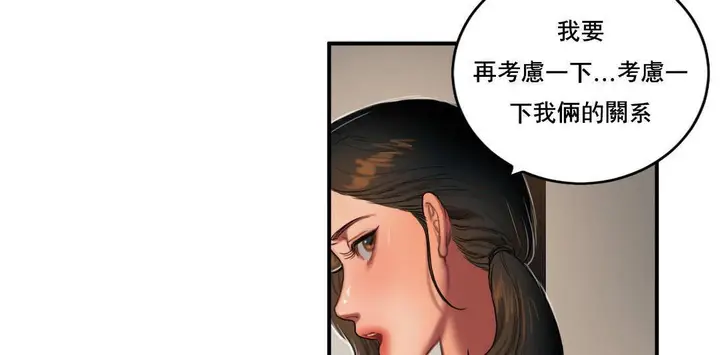 漫画《夫人的礼物》第52话第72张图